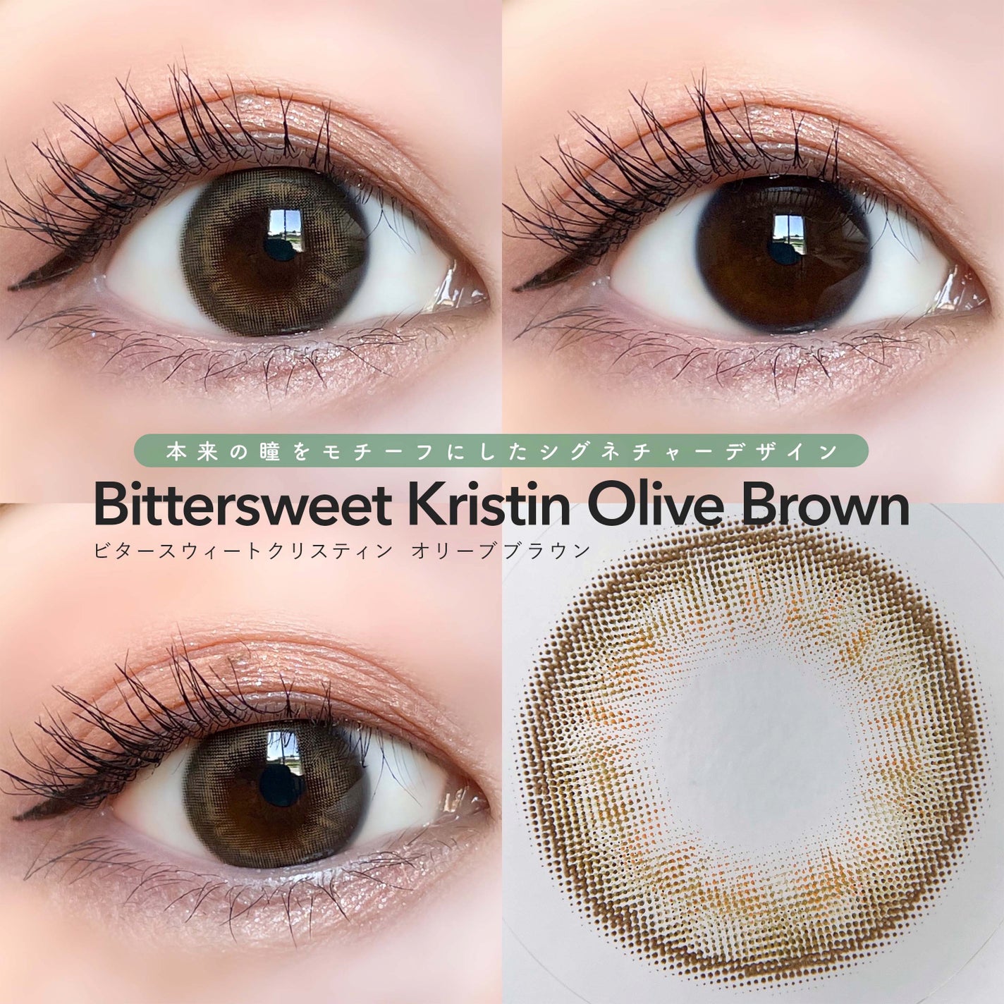 ビタースイートクリスティン/Hapa kristin/カラーコンタクトレンズを使ったクチコミ(3枚目)