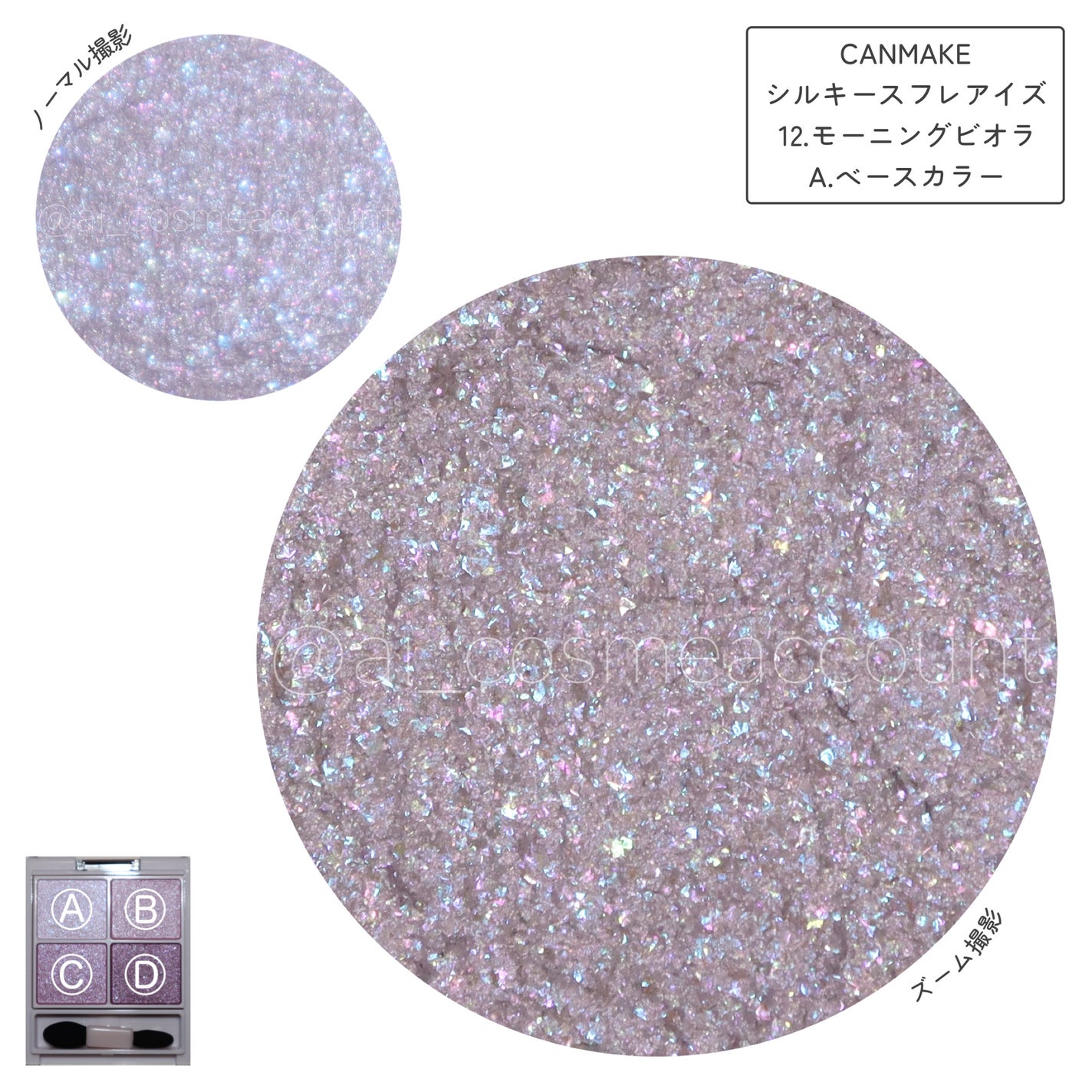 シルキースフレアイズ/キャンメイク/アイシャドウパレットを使ったクチコミ(2枚目)