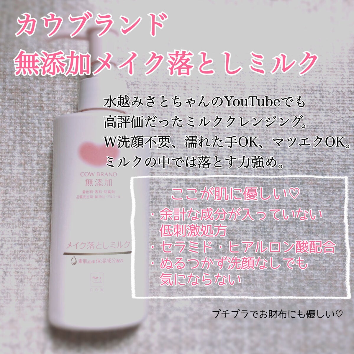 ミセラーアイメイクアップリムーバー/ビフェスタ/ポイントメイクリムーバーを使ったクチコミ(4枚目)