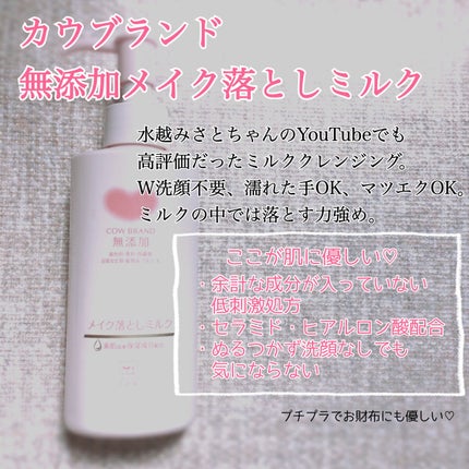 ミセラーアイメイクアップリムーバー/ビフェスタ/ポイントメイクリムーバーを使ったクチコミ(4枚目)