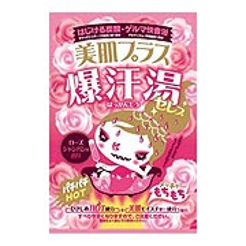 爆汗湯 ローズシャンパンの香り