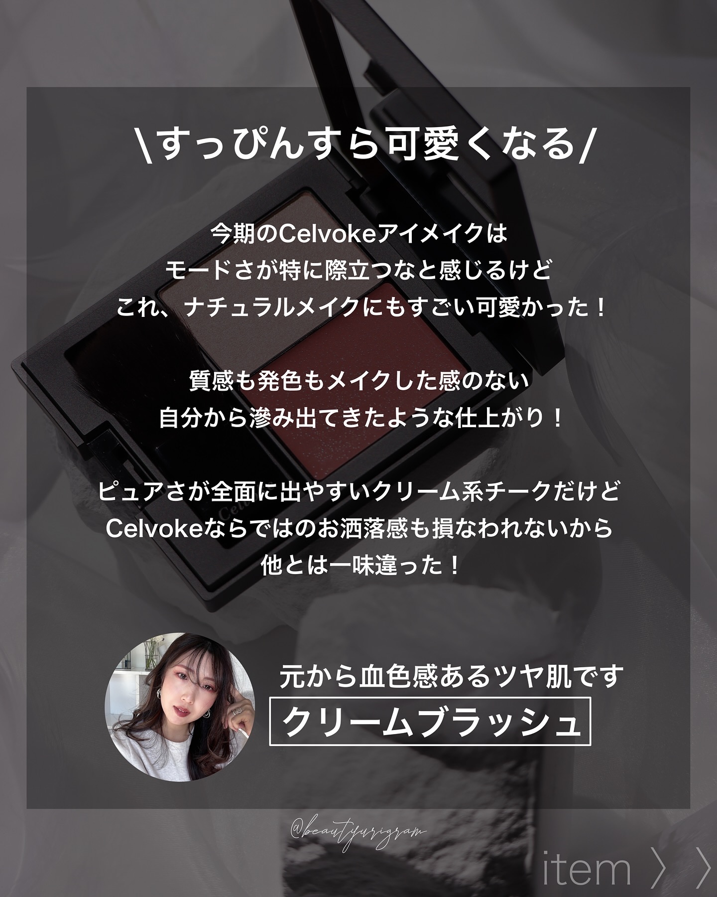 セルヴォーク ポリフォニックブラッシュ 05 ダフィーピンク（限定色）/Celvoke/パウダーチークを使ったクチコミ（3枚目）