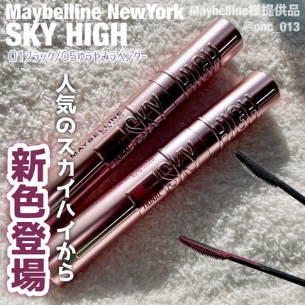 スカイハイ/MAYBELLINE NEW YORK/マスカラを使ったクチコミ(1枚目)