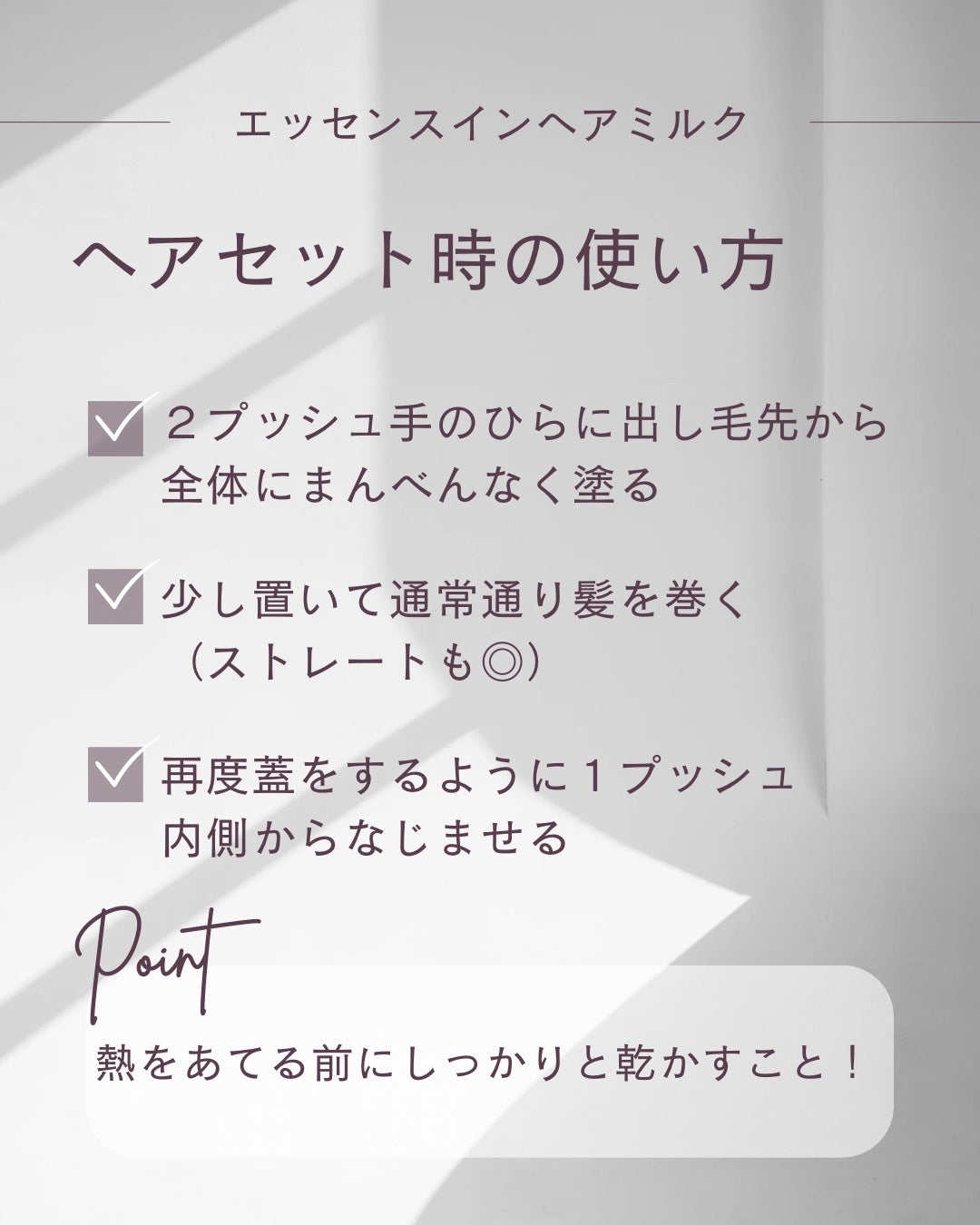 エッセンスインヘアミルク/オルビス/ヘアミルクを使ったクチコミ(4枚目)