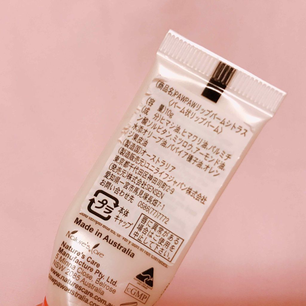 pawpawリップバーム/ピュアポーポー/リップバームを使ったクチコミ（2枚目）