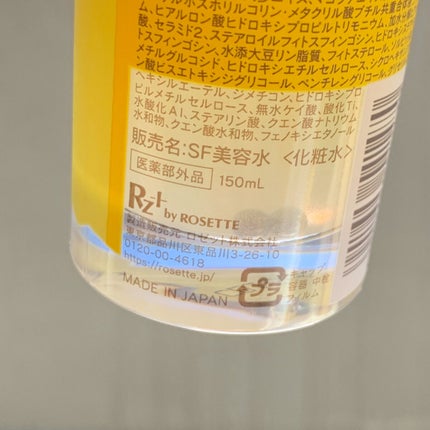 SF美容水/iow/化粧水を使ったクチコミ(3枚目)