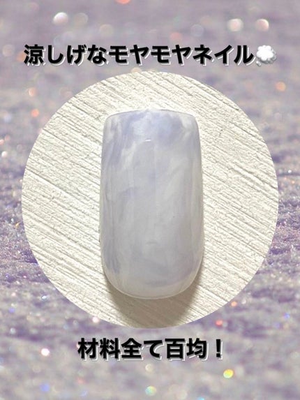 BRG ジェルネイル/DAISO/ジェルネイルを使ったクチコミ(1枚目)