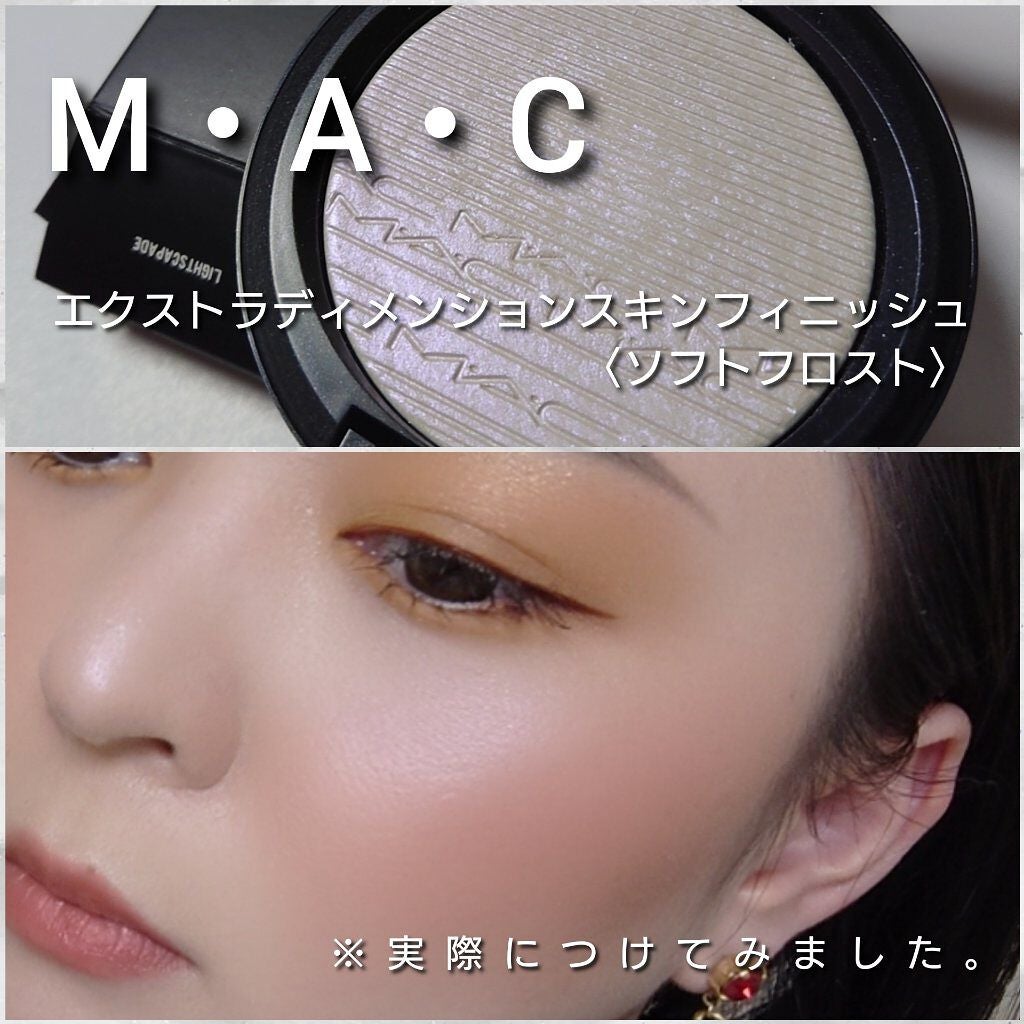 エクストラ ディメンション スキンフィニッシュ/M・A・C/プレストパウダーを使ったクチコミ(5枚目)