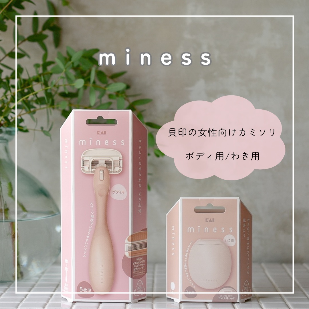 miness わき用カミソリ/貝印/シェーバーを使ったクチコミ（1枚目）