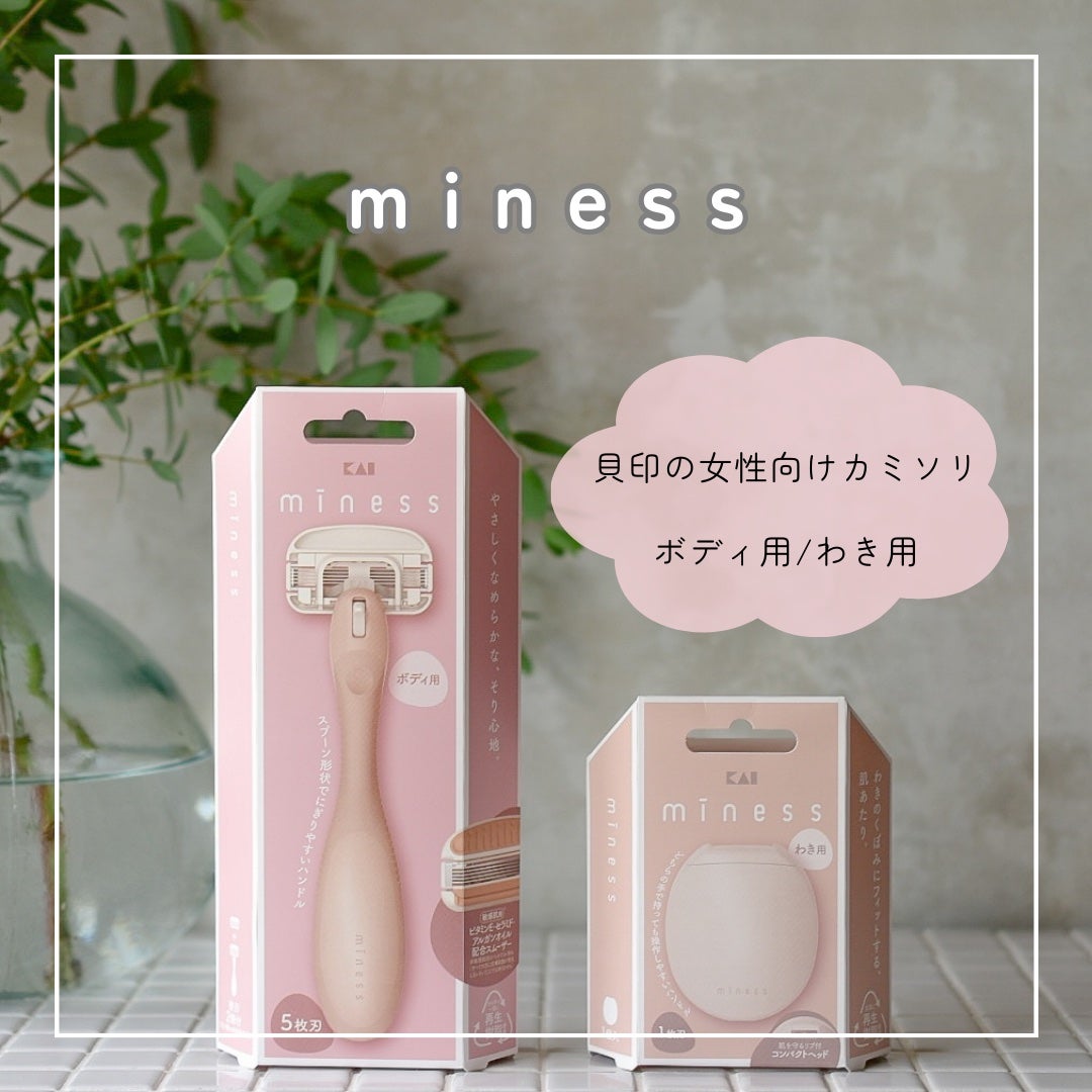 miness わき用カミソリ/貝印/シェーバーを使ったクチコミ(1枚目)
