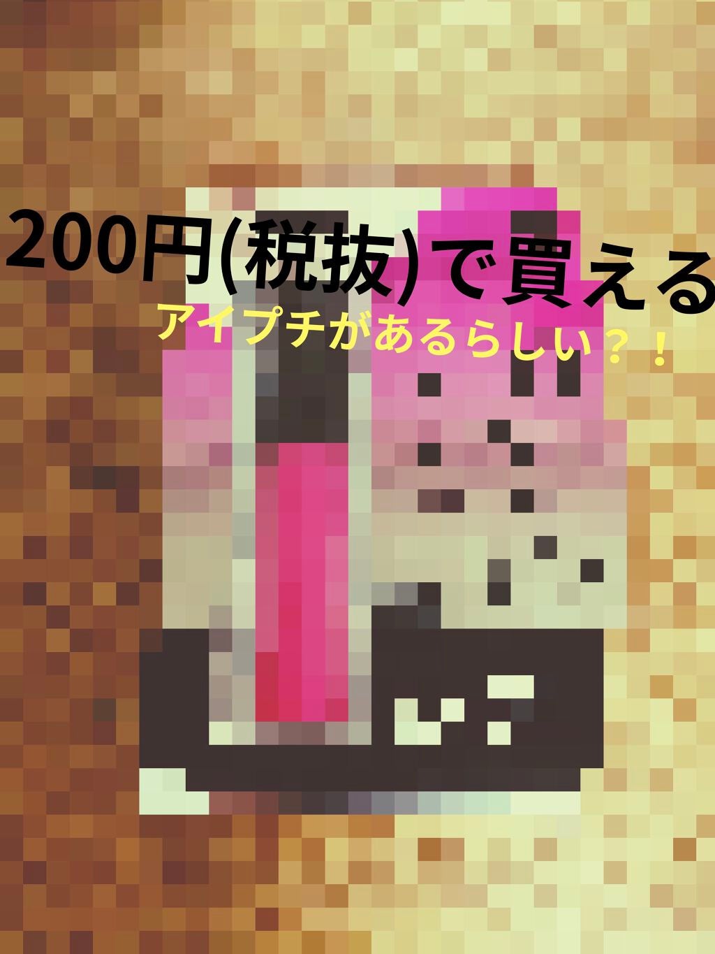 アイリッドフィックス ナチュラルフィニッシュ/ロフトオリジナル/二重まぶた用アイテムを使ったクチコミ(1枚目)