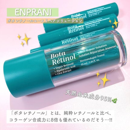 ボタレチノールユースリペアソリューションセット/ENPRANI(韓国)/美容液を使ったクチコミ(3枚目)