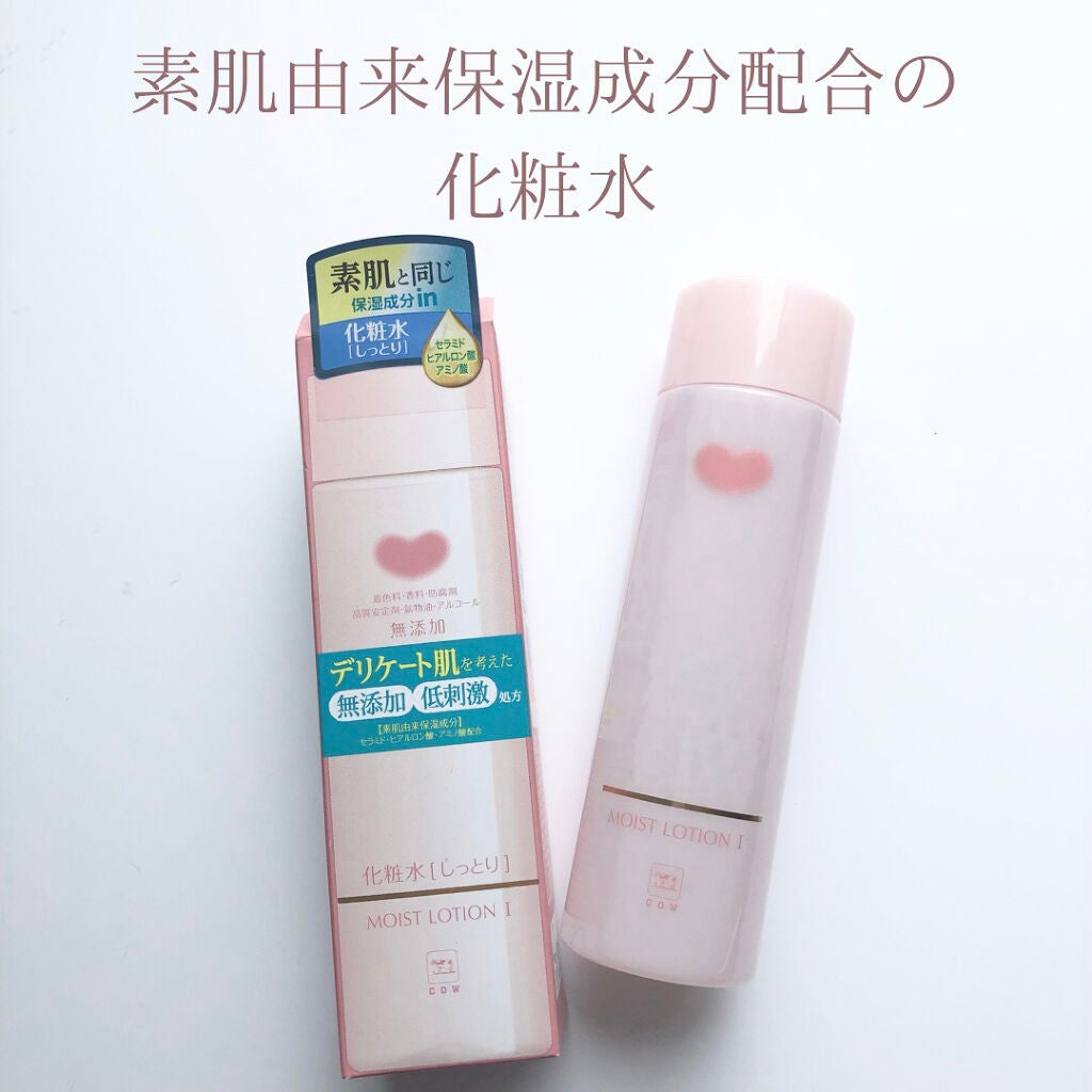 保湿化粧水 しっとり/カウブランド無添加/化粧水を使ったクチコミ(1枚目)