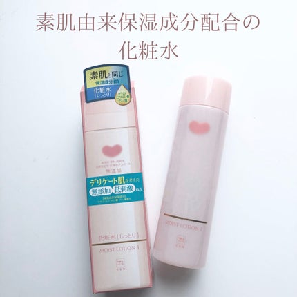 保湿化粧水 しっとり/カウブランド無添加/化粧水を使ったクチコミ(1枚目)
