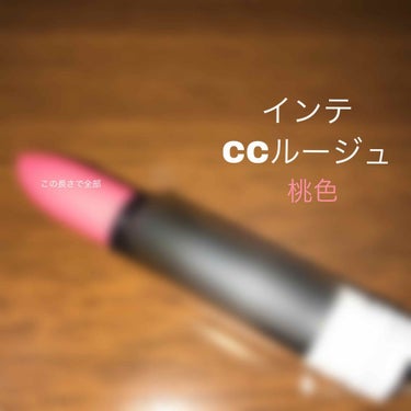 エレガンスCCルージュ つけ替え用 30（つけ替え用）/グレイシィ/口紅を使ったクチコミ（1枚目）