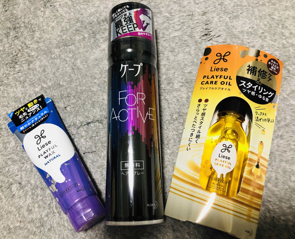 FOR ACTIVE/ケープ/ヘアスプレーを使ったクチコミ（1枚目）