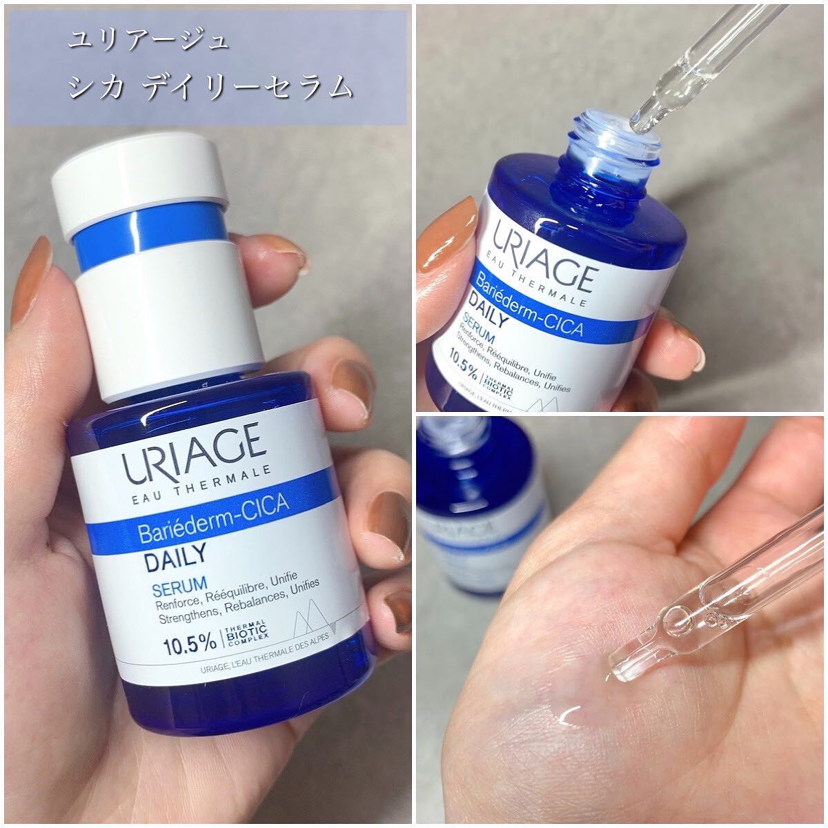 シカデイリー ジェルクリーム/ユリアージュ/フェイスクリームを使ったクチコミ（2枚目）