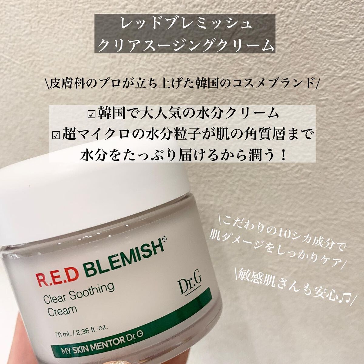 グリーンマイルドアップサンプラス/Dr.G/日焼け止めクリームを使ったクチコミ（2枚目）