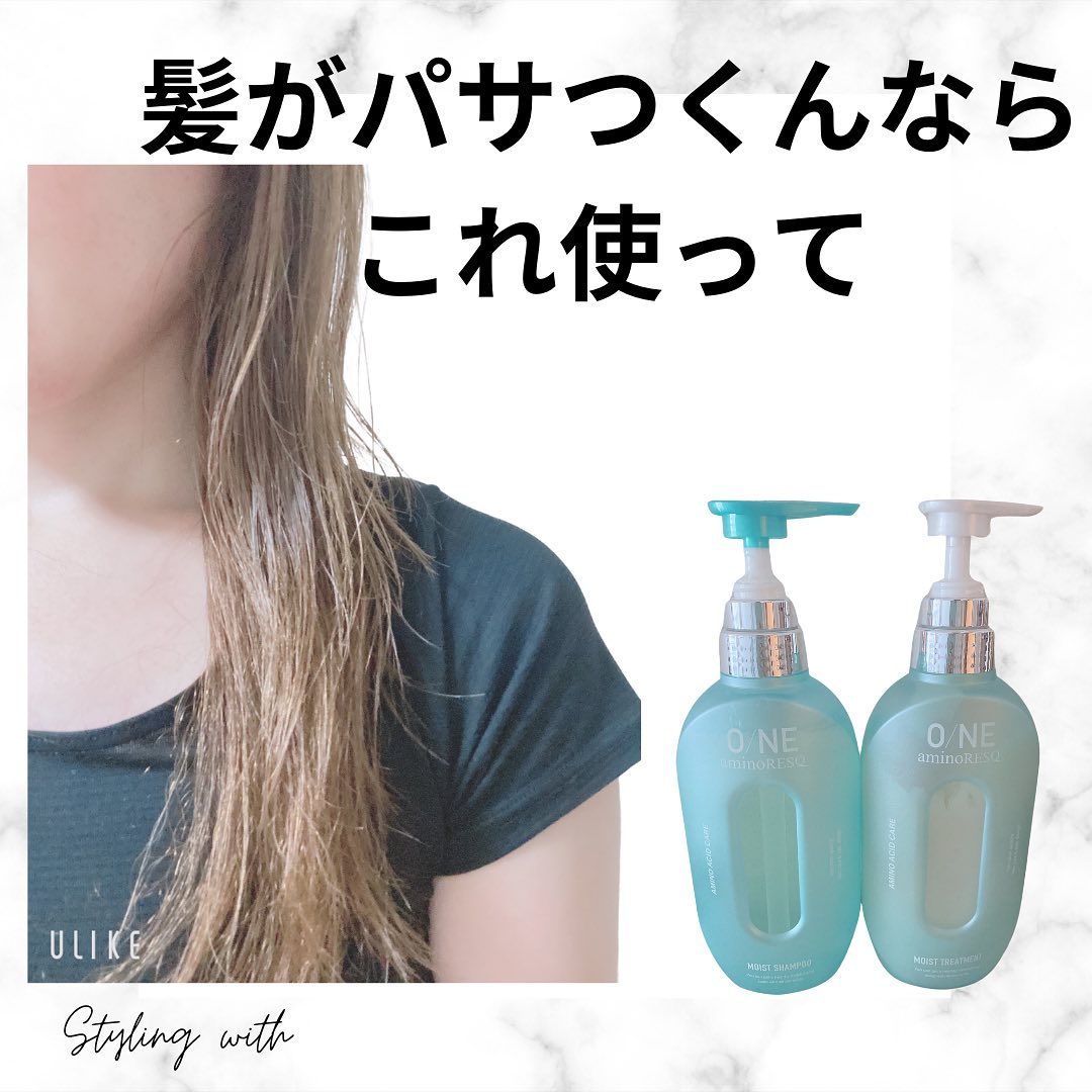 ワン アミノレスキューモイストシャンプー/トリートメント/アミノレスキュー/市販シャンプーを使ったクチコミ（2枚目）