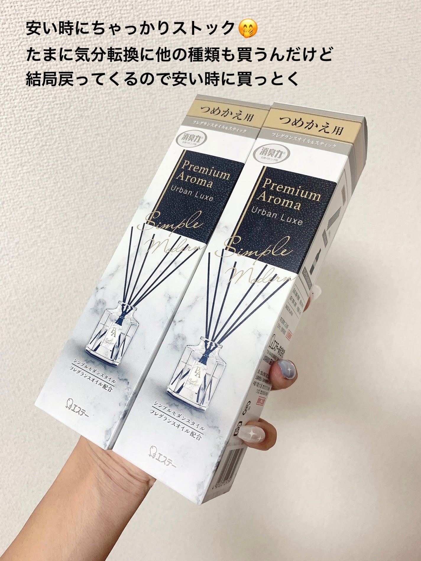 消臭力プレミアムアロマ スティック 部屋用 アーバンリュクス/消臭力/その他を使ったクチコミ(6枚目)
