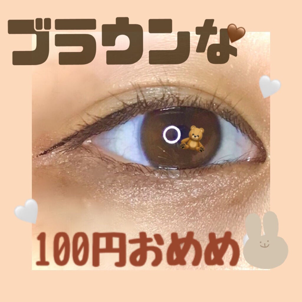 極細 アイライナーR/CEZANNE/リキッドアイライナーを使ったクチコミ(1枚目)