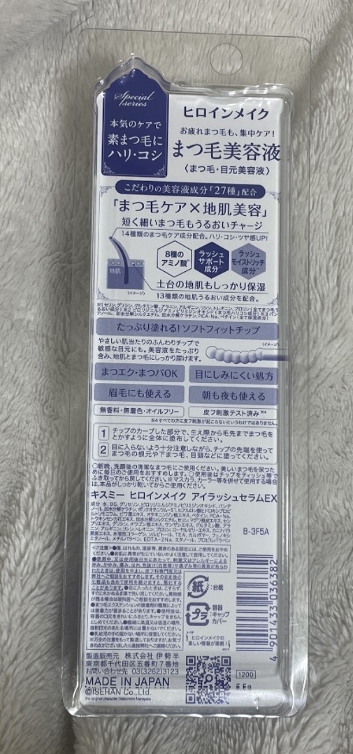 アイラッシュセラムEX/ヒロインメイク/まつげ美容液を使ったクチコミ（2枚目）