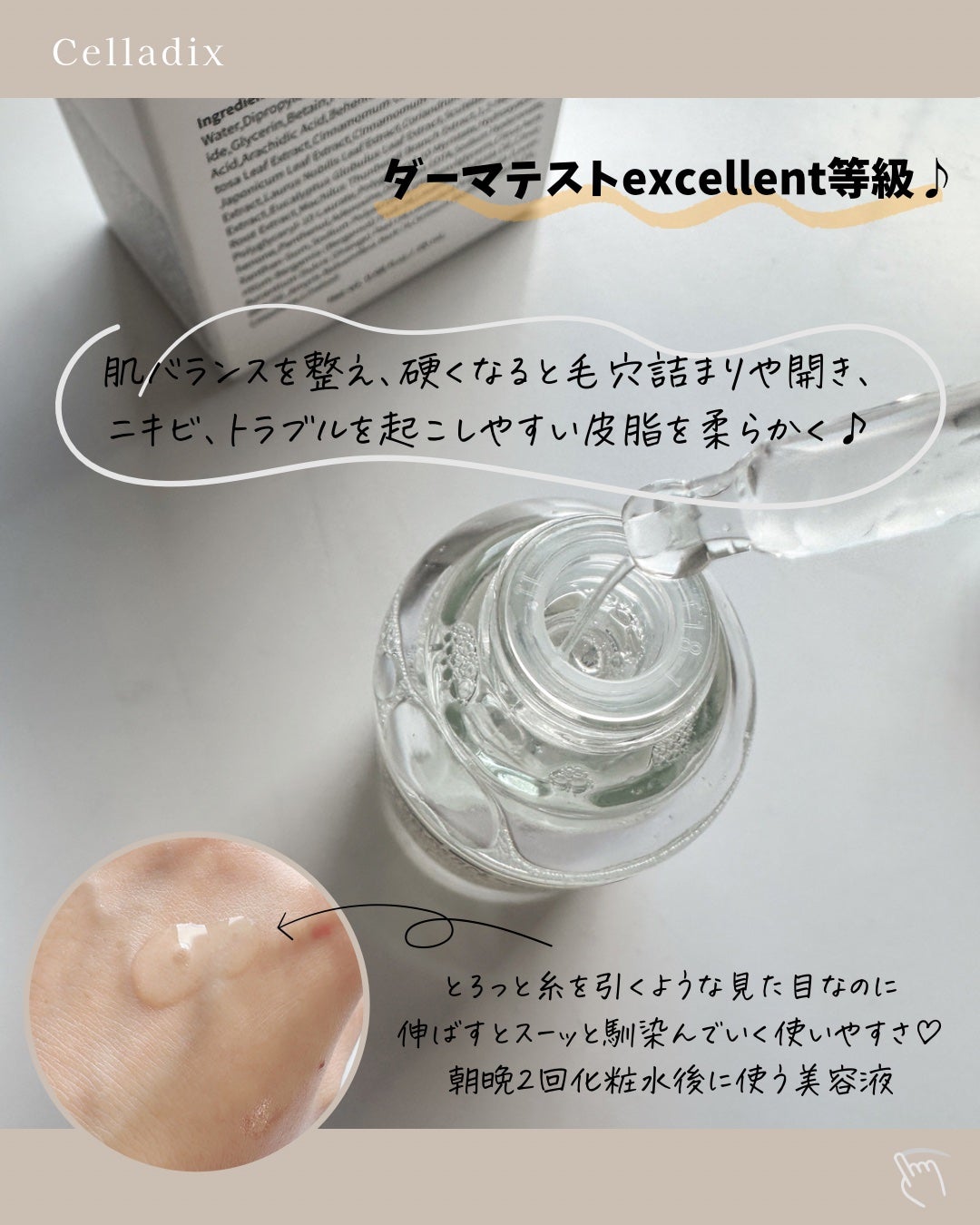 131 ポア クリアリング セラム/Celladix/美容液を使ったクチコミ(3枚目)