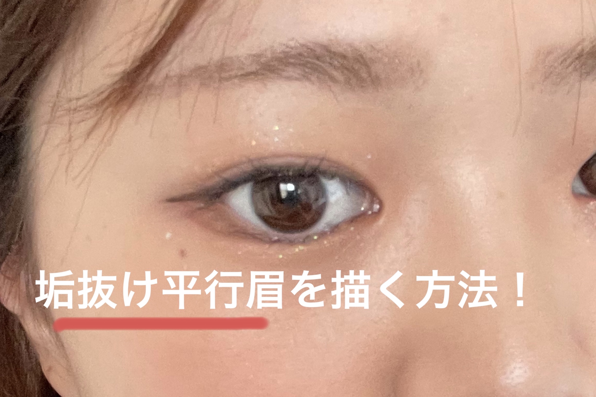 カラーチェンジアイブロウ/キャンメイク/眉マスカラを使ったクチコミ（1枚目）