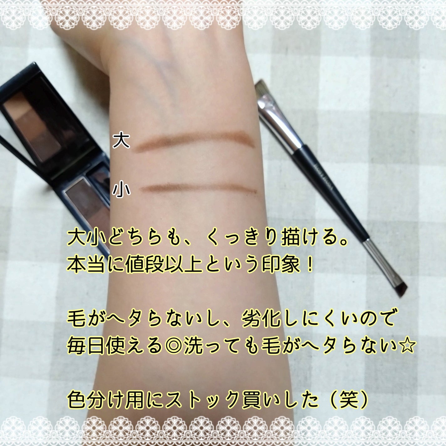 ダブルエンドアイブロウブラシ スマッジタイプ/ロージーローザ/メイクブラシを使ったクチコミ(4枚目)