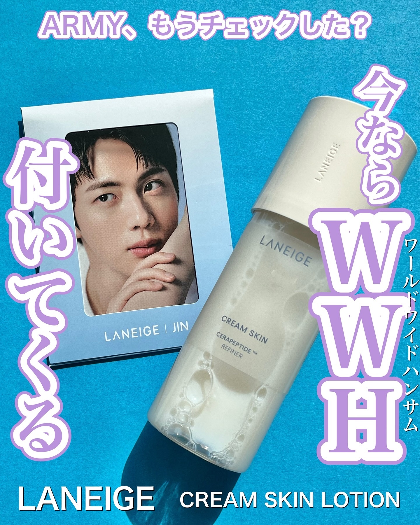 クリームスキン ローション/LANEIGE/化粧水を使ったクチコミ（1枚目）