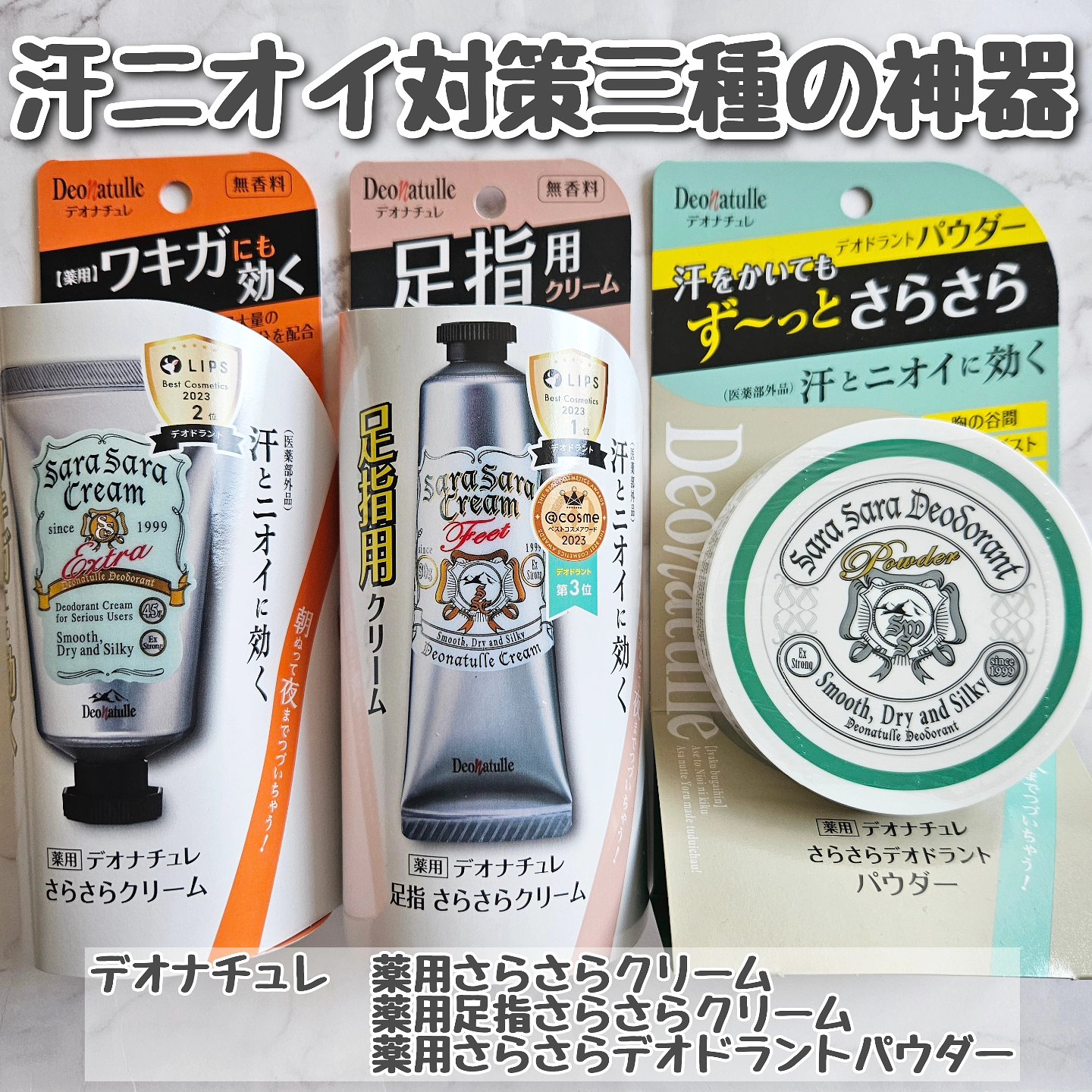 薬用さらさらデオドラントパウダー/デオナチュレ/デオドラント・制汗剤を使ったクチコミ（1枚目）