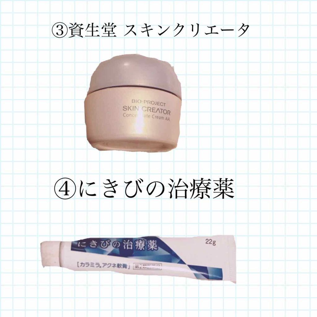 にきびの治療薬 カラミラアクネ軟膏(医薬品)/グレンツ メディカル/その他を使ったクチコミ(3枚目)