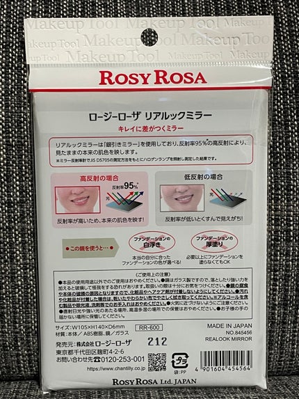 リアルックミラー/ロージーローザ/その他化粧小物を使ったクチコミ(2枚目)