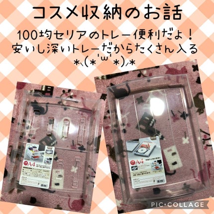 重なるアクリルケース・横型5段/無印良品/その他化粧小物を使ったクチコミ(1枚目)