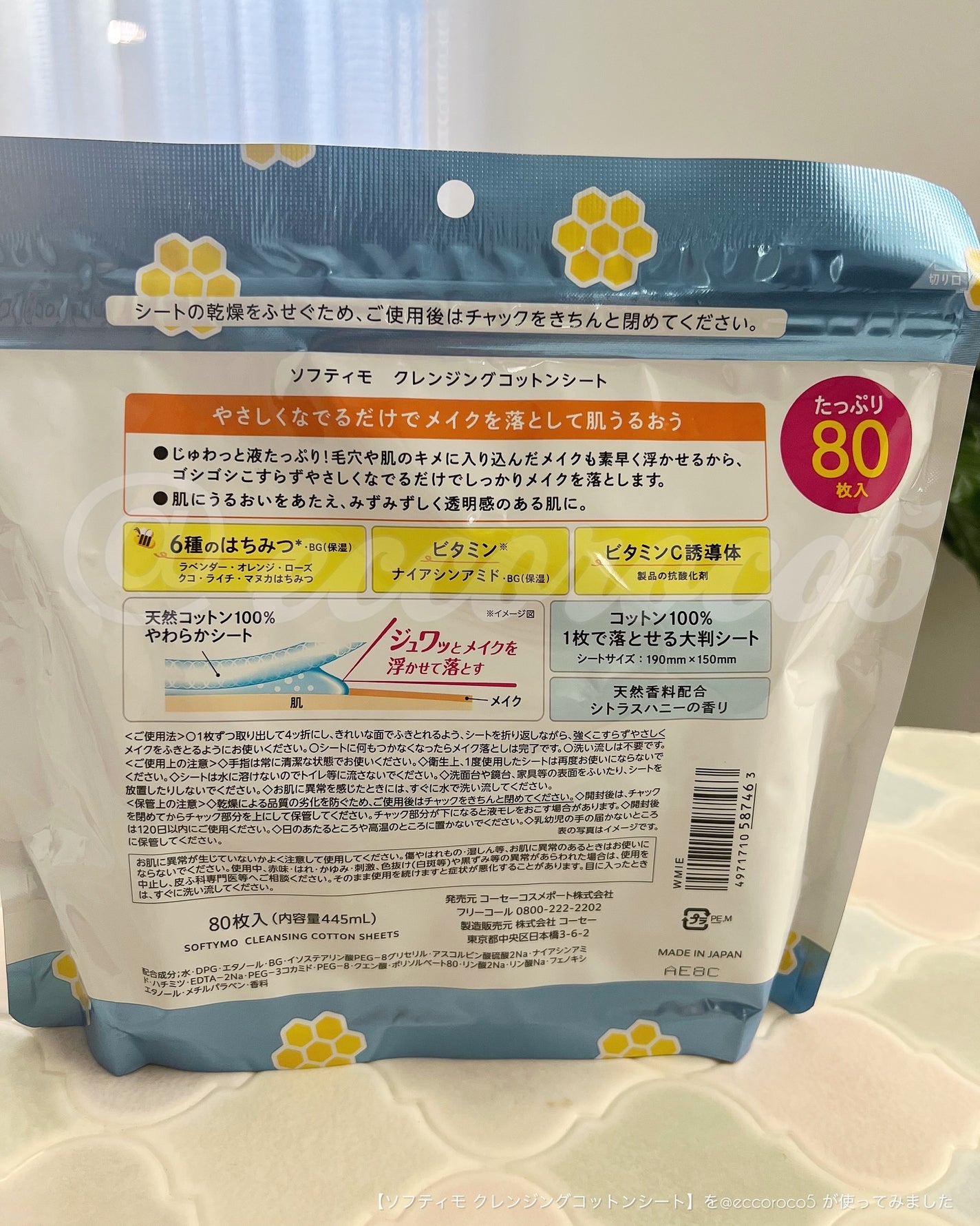 ソフティモ クレンジングコットンシート/ソフティモ/クレンジングシートを使ったクチコミ(4枚目)