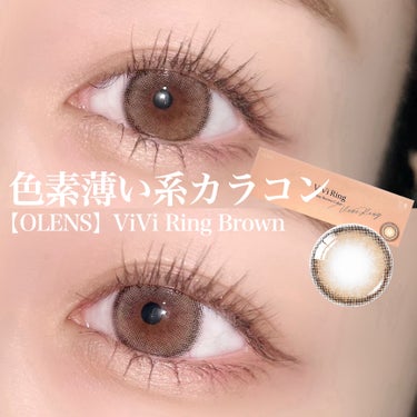 【OLENS】
ViVi Ring Brown
10枚入り／¥1,760
＿＿＿＿＿＿＿＿＿＿＿＿
1DAY
DIA：14.2mm
G.DIA：13.0mm
BC：8.7mm
Water：48%
＿＿＿