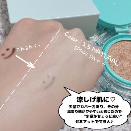 メタフィットヴィーガンクッション/AMUSE/クッションファンデーションを使ったクチコミ(5枚目)