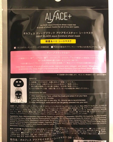 ディープブラック アクアモイスチャー シートマスク/ALFACE+/シートマスク・パックを使ったクチコミ(2枚目)