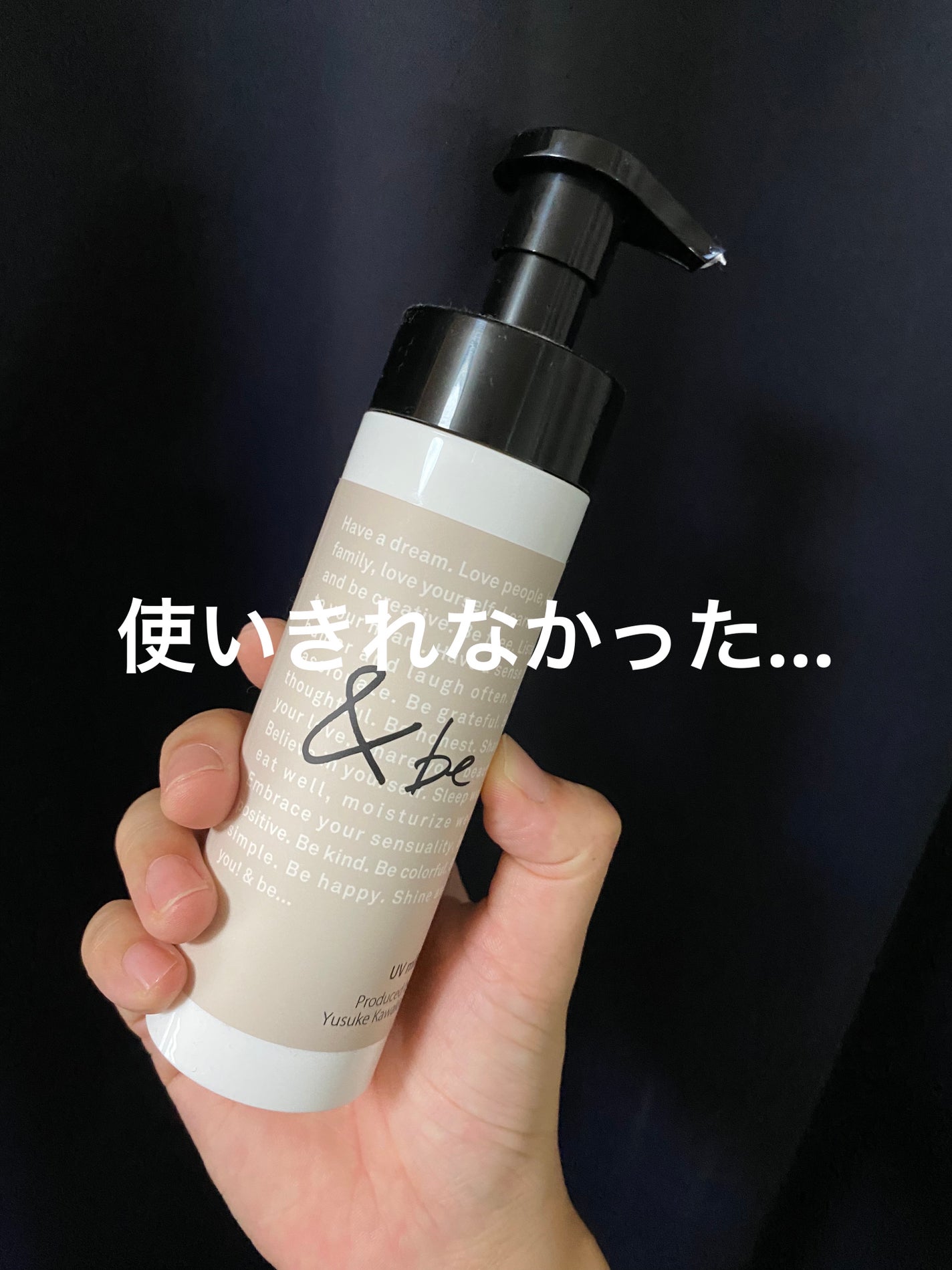 &be UVミルク/&be/日焼け止めミルクを使ったクチコミ(1枚目)