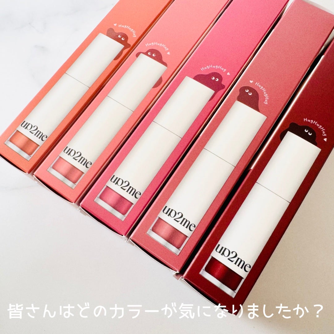 アップトゥーミー ハグマイリップ カラーロックプランパー/up2me/リッププランパーを使ったクチコミ(6枚目)
