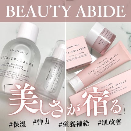 ビタコラーゲンベルベット モイスチャーバランシング クレンザー/BEAUTY ABIDE/クレンジングジェルを使ったクチコミ(1枚目)