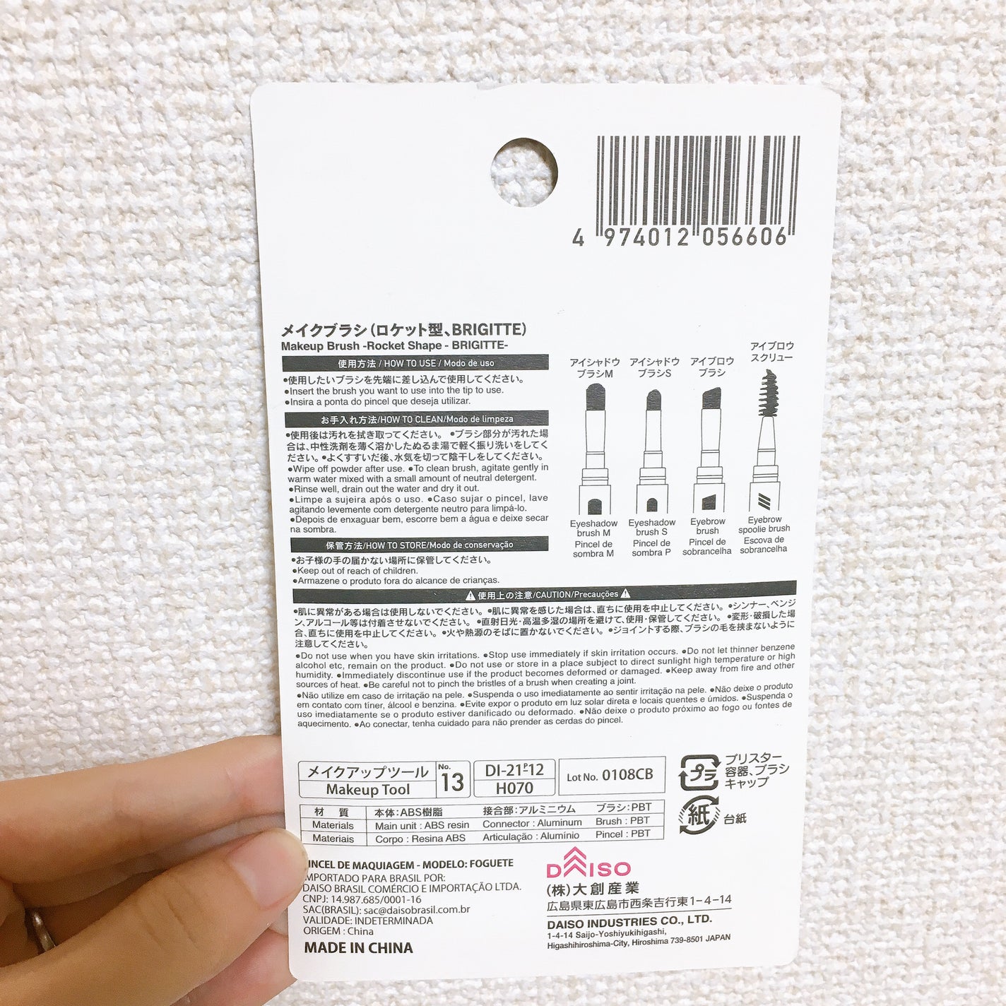 ロケット型 メイクブラシ/DAISO/メイクブラシを使ったクチコミ(5枚目)