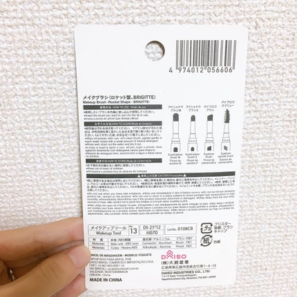 ロケット型 メイクブラシ/DAISO/メイクブラシを使ったクチコミ(5枚目)