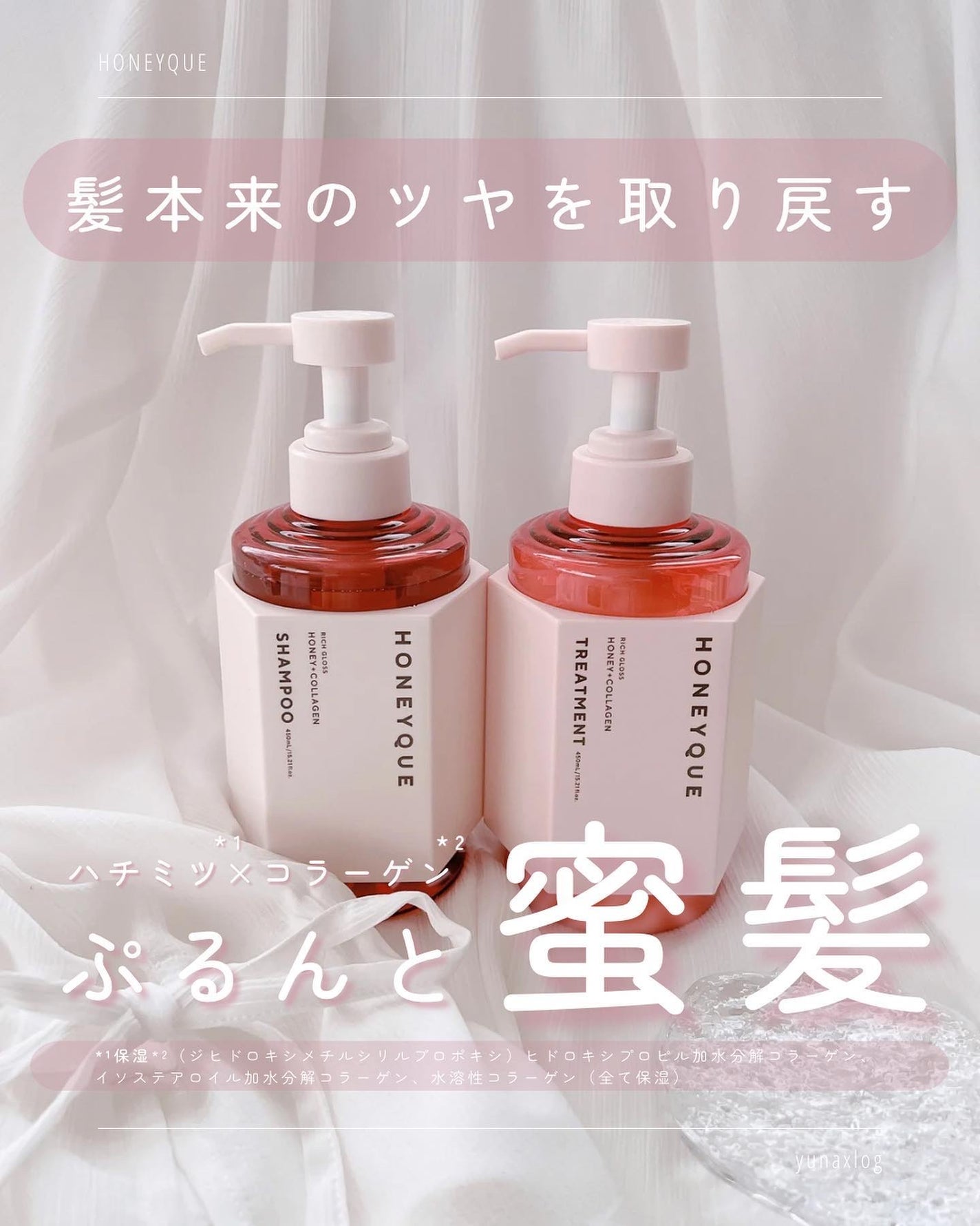 リッチグロス シャンプー シャイニー/ヘアトリートメント シャイニー/ハニーク/市販シャンプーを使ったクチコミ(1枚目)