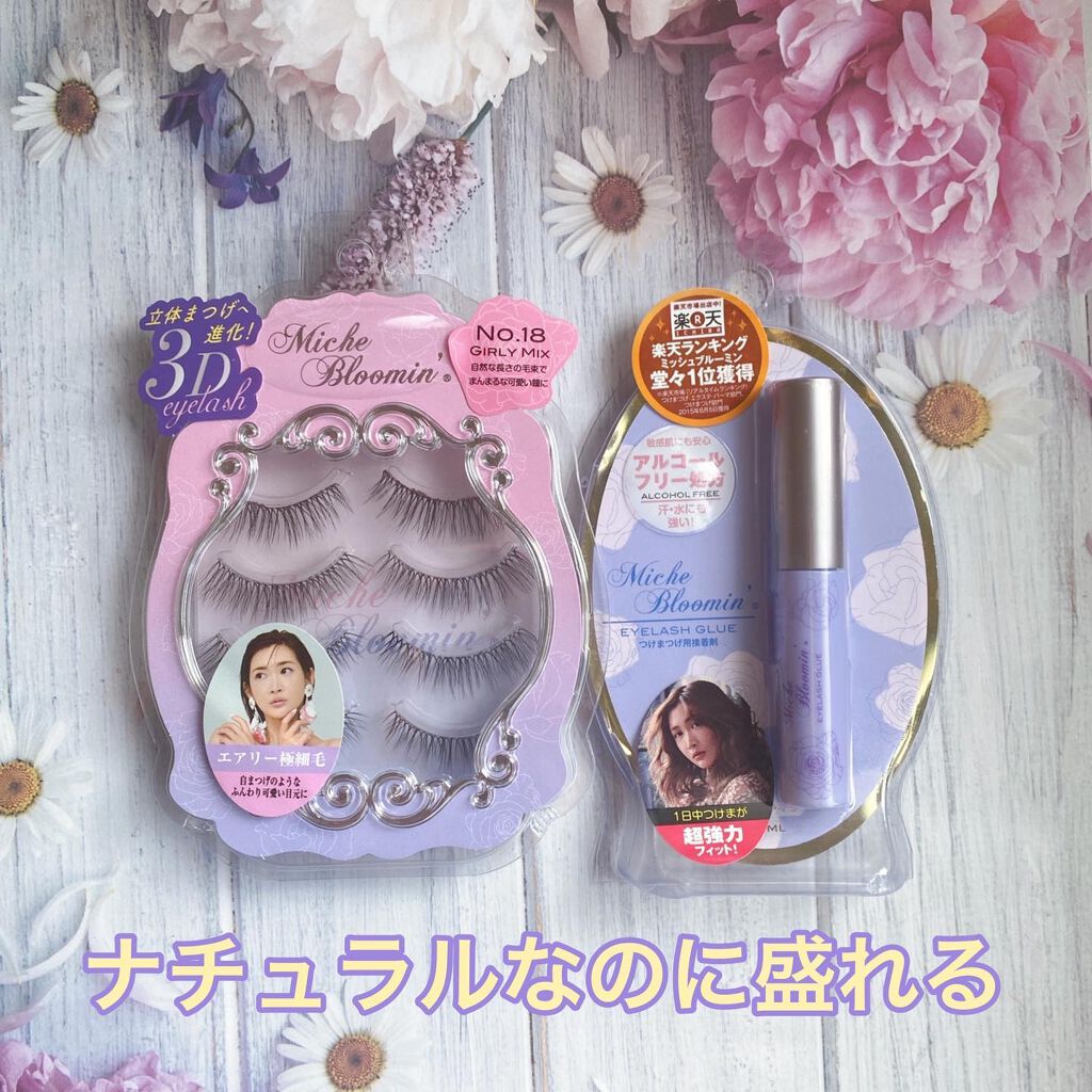 ミッシュブルーミン 3Dアイラッシュライン/ミッシュブルーミン/つけまつげを使ったクチコミ（1枚目）