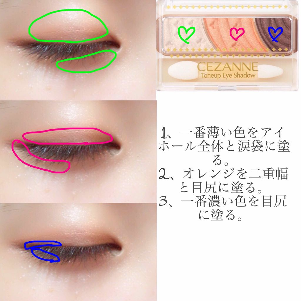 トーンアップアイシャドウ/CEZANNE/アイシャドウパレットを使ったクチコミ（2枚目）