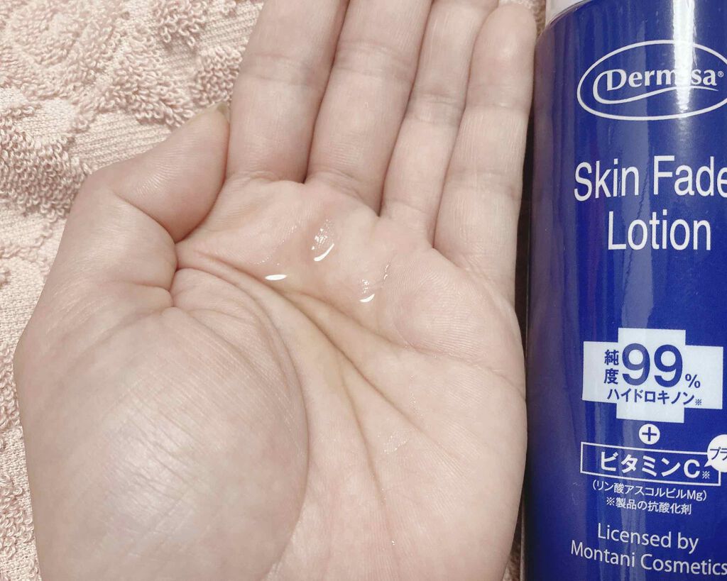 スキンフェイドローションV/デルミサ/化粧水を使ったクチコミ（2枚目）