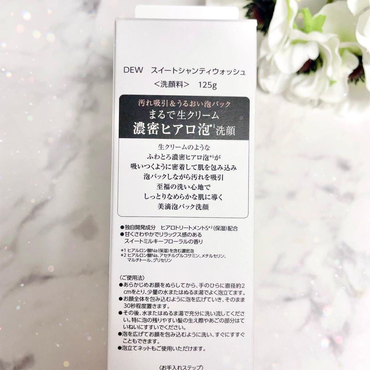 スイートシャンティウォッシュ/DEW/洗顔フォームを使ったクチコミ（3枚目）