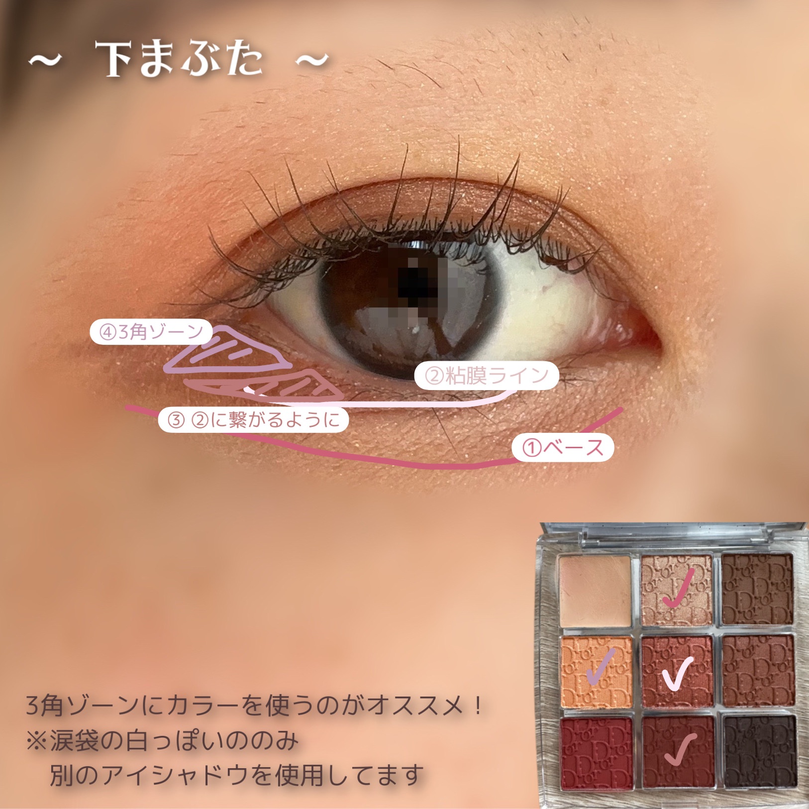 ディオール バックステージ アイ パレット｜Diorの使い方を徹底