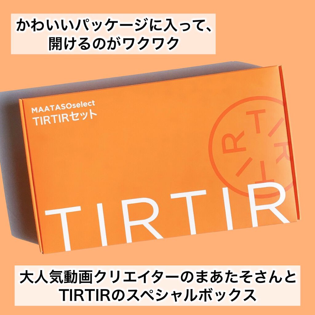 マイグロウハイライター/TIRTIR(ティルティル)/スティックハイライトを使ったクチコミ（2枚目）